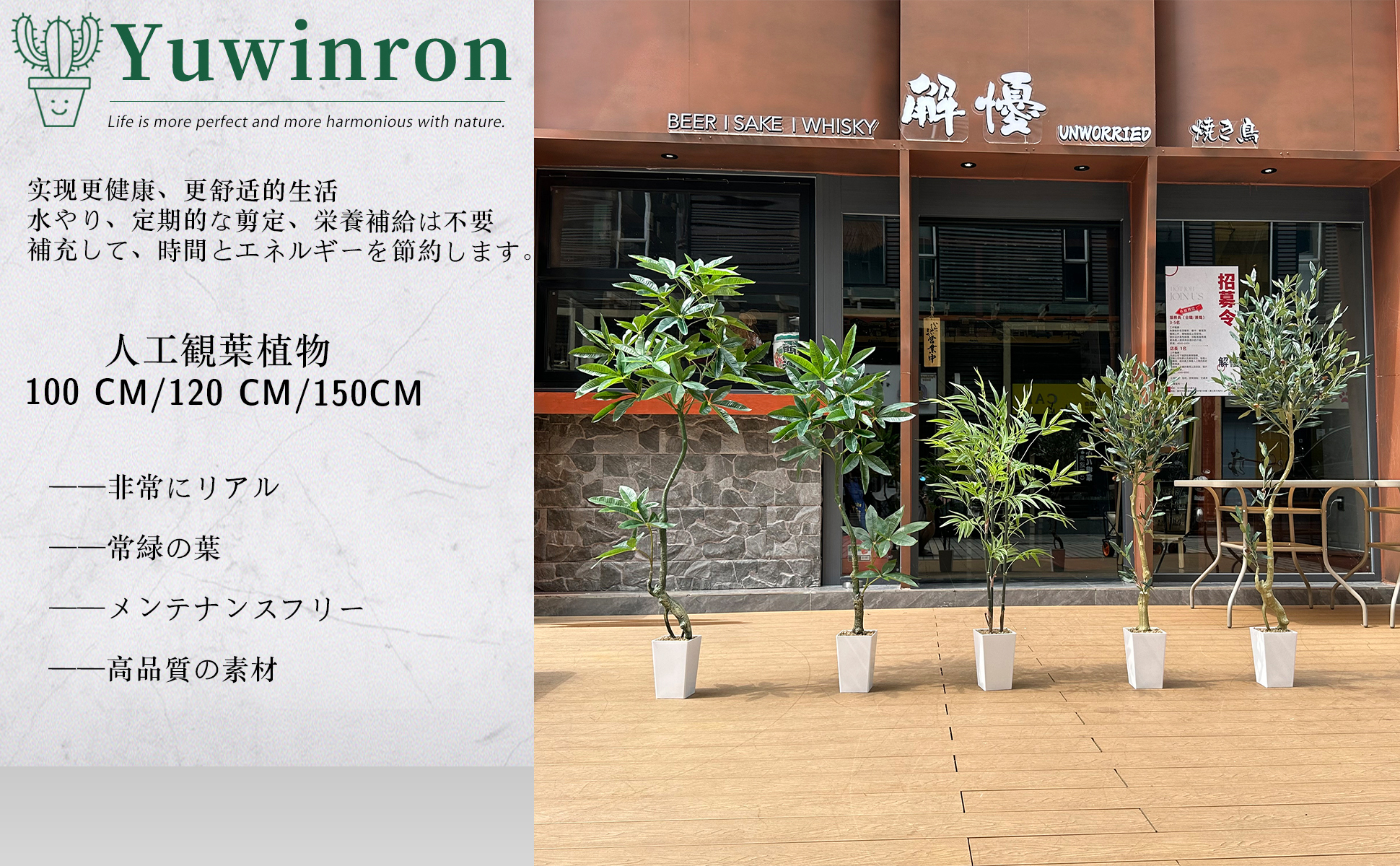 Amazon｜Yuwinron 人工観葉植物 フェイクグリーン 観葉樹 造花 光触媒