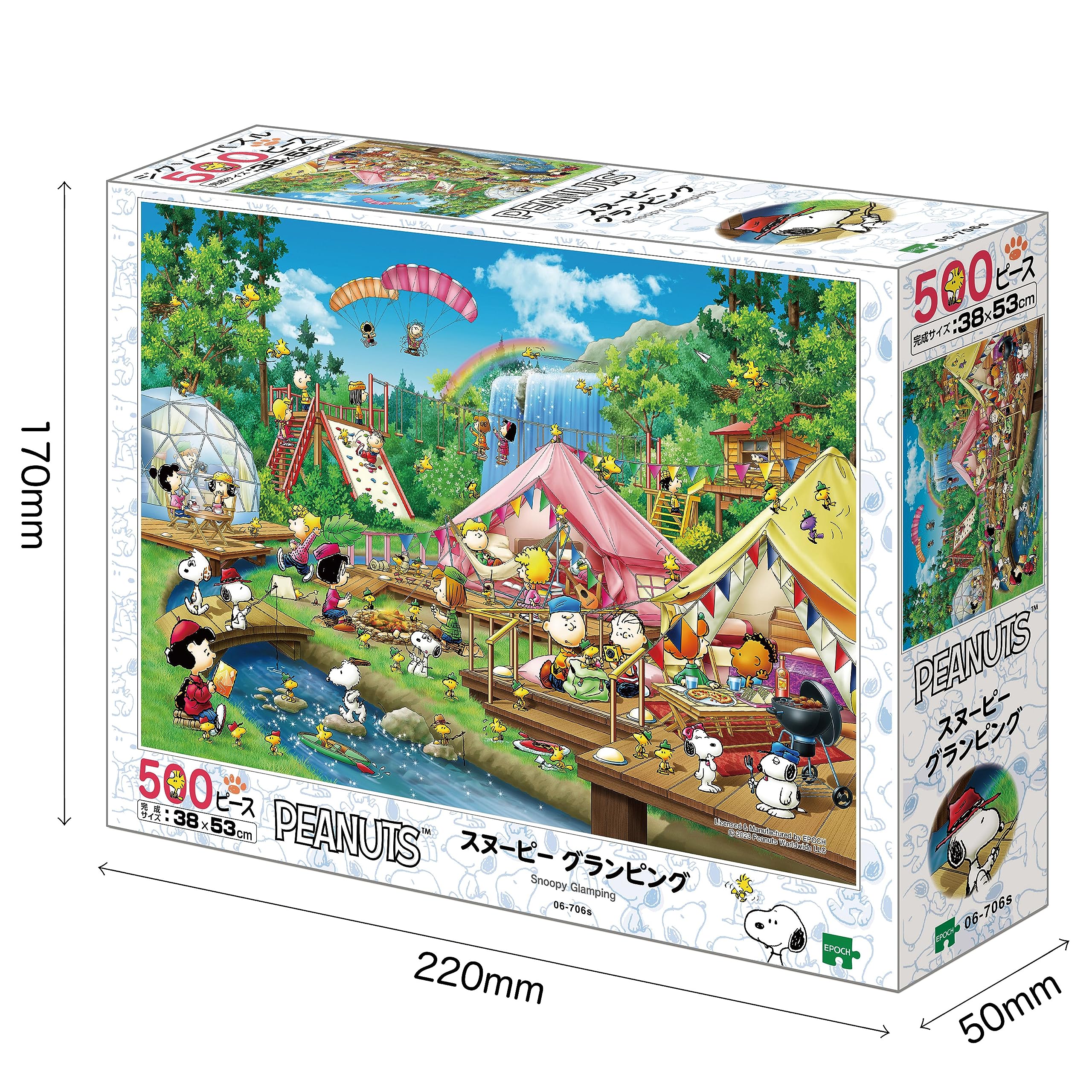 Amazon.co.jp: エポック社 500ピース ジグソーパズル PEANUTS