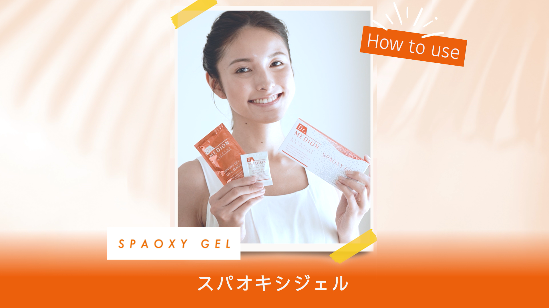 Amazon.co.jp: ドクターメディオン(Dr.MEDION) スパオキシジェル 炭酸