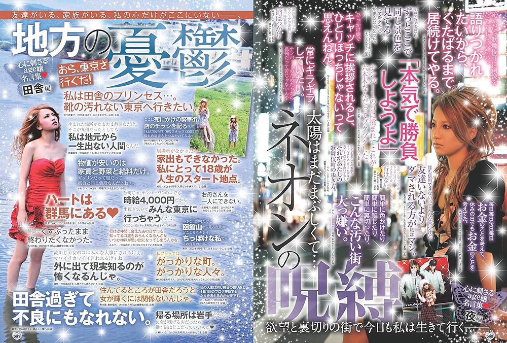 小悪魔agehaメモリアルBook (主婦の友ヒットシリーズ) | メディアス