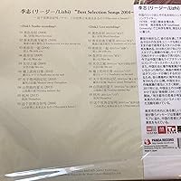 Amazon.co.jp: Best Selection Songs 2004-2018