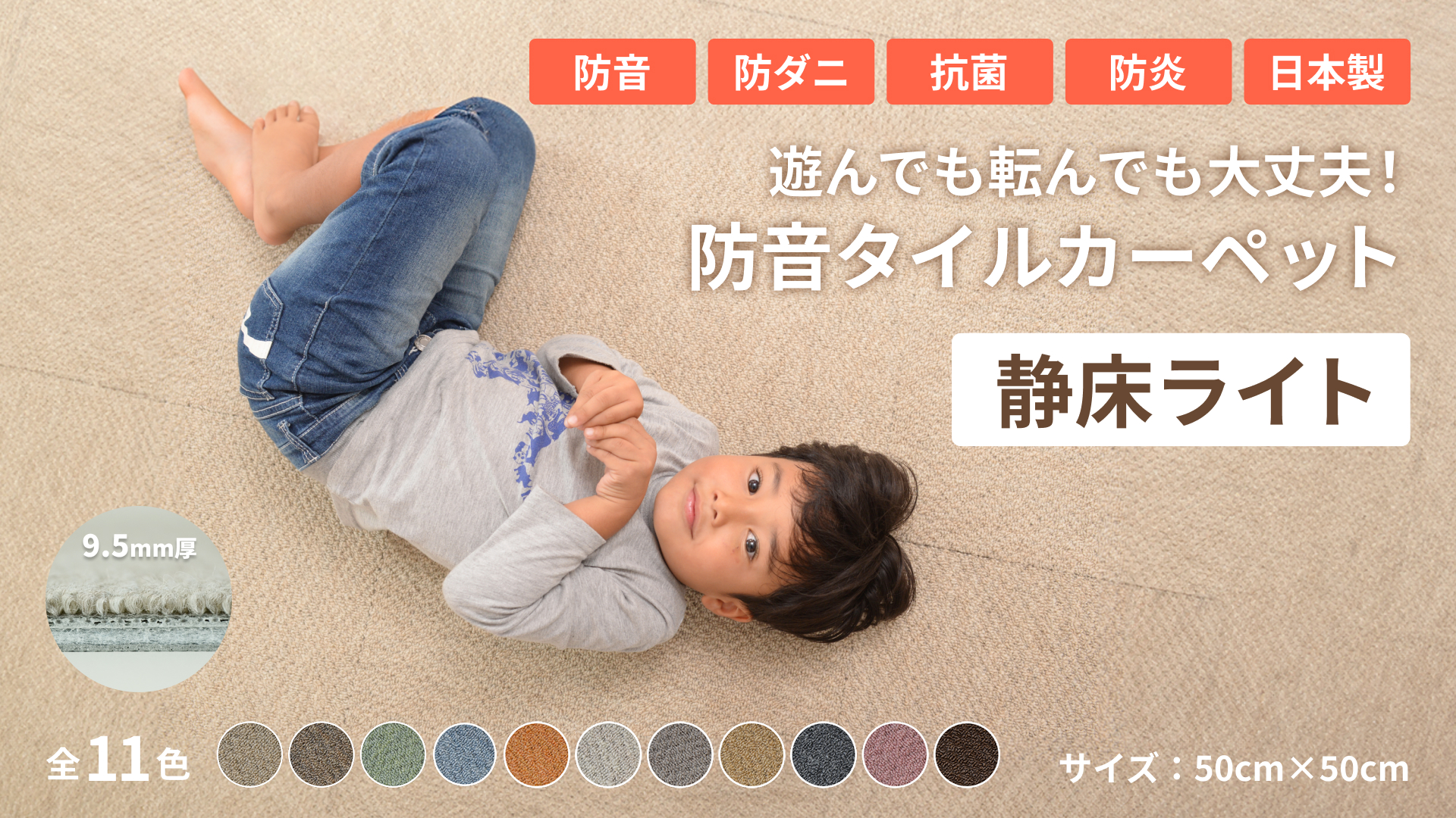 Amazon | 日東紡マテリアル 静床ライト 防音マット (50cm×50cm×10枚入