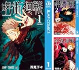 芥見下々「呪術廻戦」第28巻 2024年10月4日より発売!