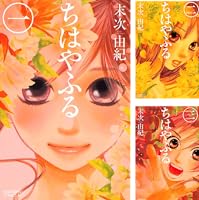Amazon.co.jp: ちはやふる（46） (BE・LOVEコミックス) 電子書籍