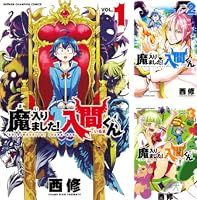 Amazon.co.jp: 魔入りました！入間くん 42 (少年チャンピオン