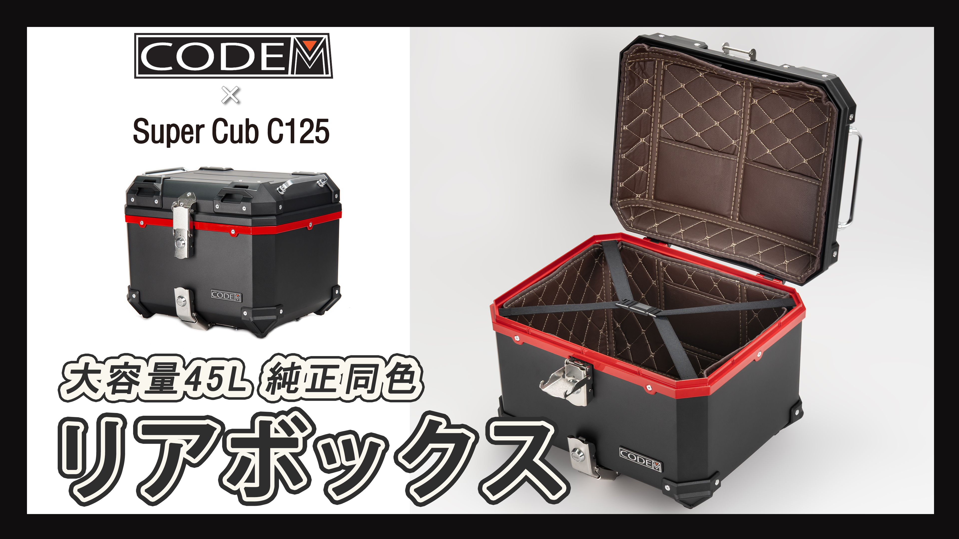 Amazon | CODEM バイク リアボックス 45L 大容量 トップケース ABS