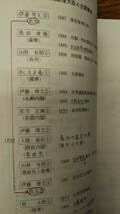 Amazon.co.jp: 横田伸敬の近現代日本史ゼミ 東進ハイスクール夏期講習