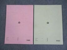 Amazon.co.jp: WO10-043 駿台 物理 電磁気特講 テキスト 2023 夏期冬期