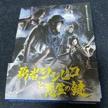 Amazon.co.jp: DVD BOX 勇者ヨシヒコと魔王の城 & Blu-ray BOX 勇者