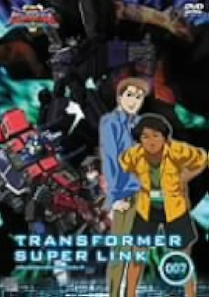 Amazon.co.jp: トランスフォーマー スーパーリンク 07 [DVD] : 小西