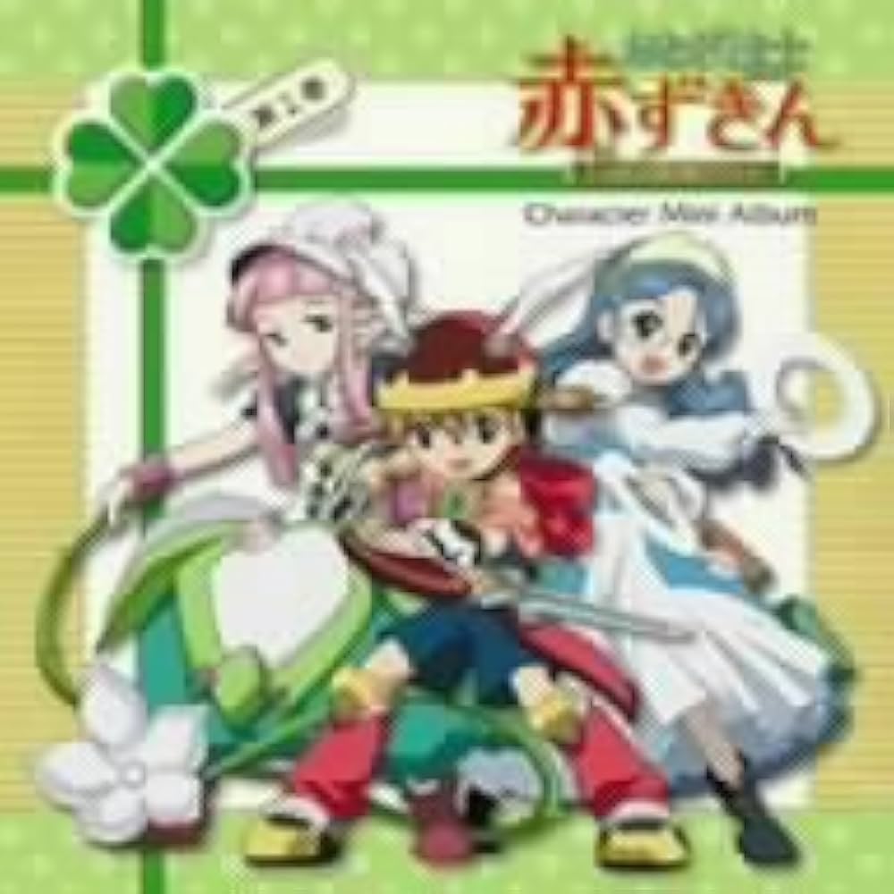 Amazon.co.jp: おとぎ銃士赤ずきん キャラクターミニアルバム 第1巻