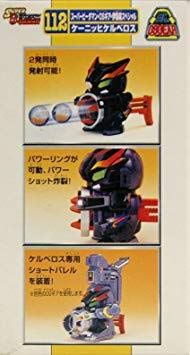 Amazon.co.jp: スーパービーダマン OSギア ケーニッヒケルベロス