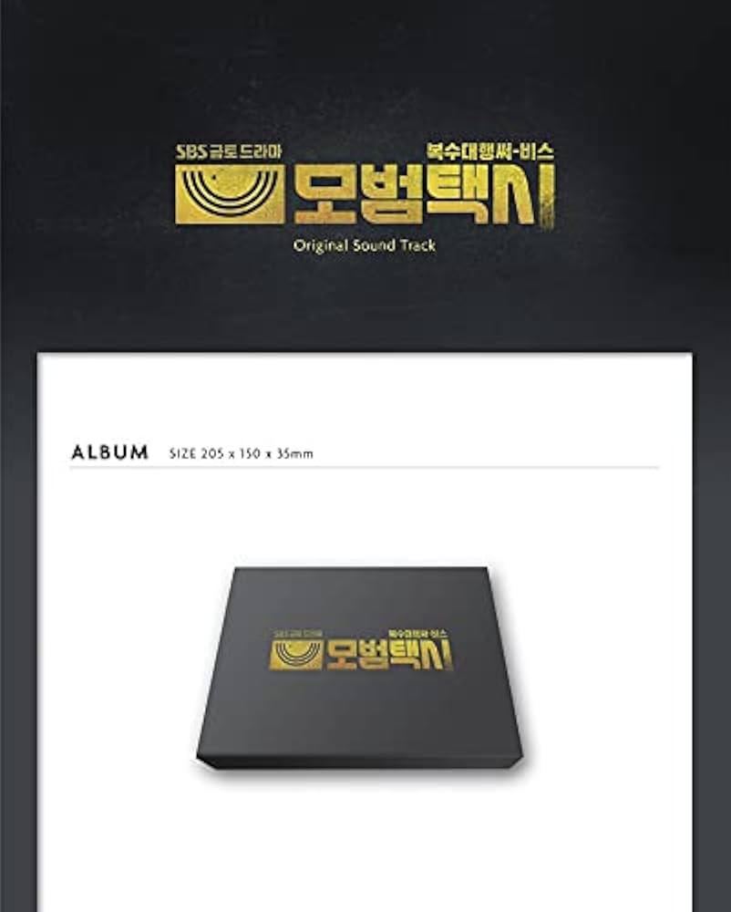 韓国ドラマ 模範タクシー～復讐代行人 OST サントラCD 韓国正規盤 韓国