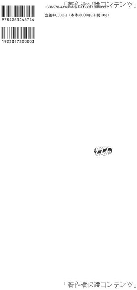 顎顔面のバイオメカニクスとアライナー矯正 | 槇 宏太郎, 高良 有理江