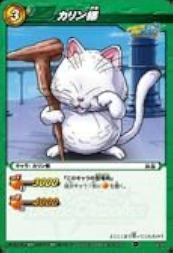 Amazon.co.jp: ミラクルバトルカードダス ドラゴンボール改 DB01