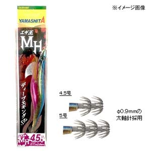 Amazon | ヤマシタ(YAMASHITA) エギ エギ王 MH ディープエギングSP 4.5