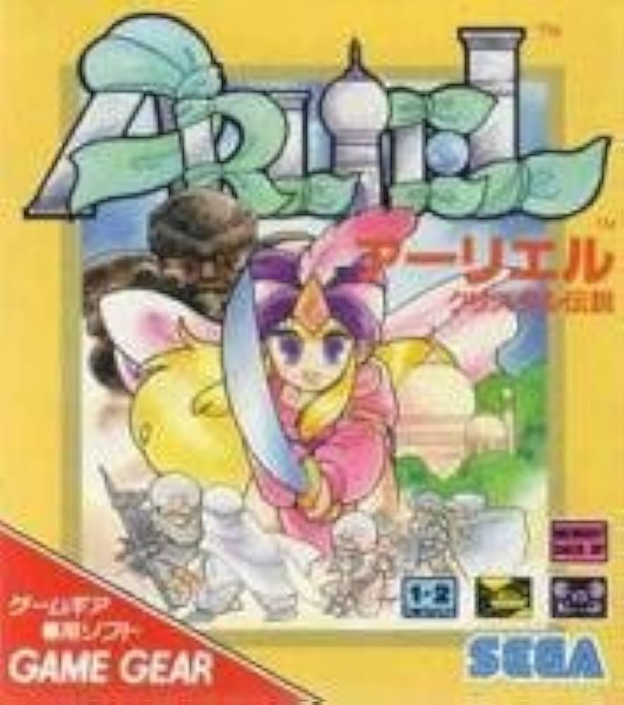 Amazon.co.jp: アーリエル 【ゲームギア】 : ゲーム