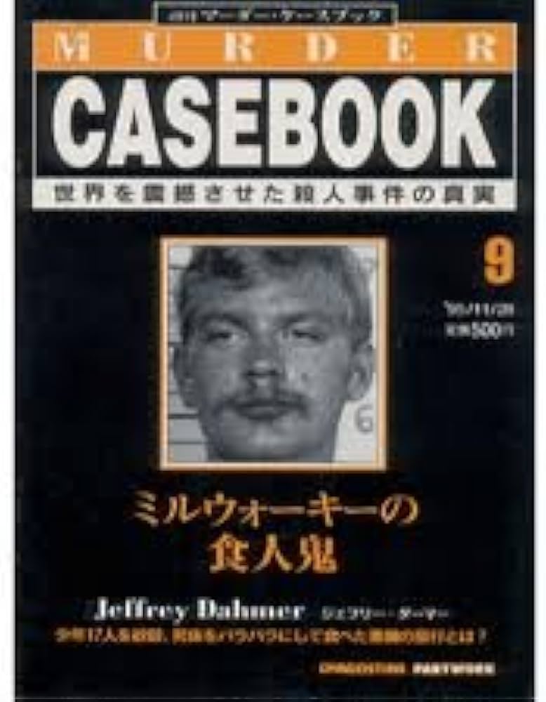 Amazon.co.jp: 週刊マーダー・ケースブック 9号 '95/11/28