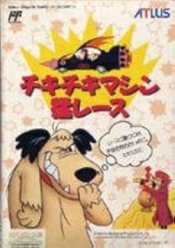 Amazon | チキチキマシン猛レース | ゲームソフト