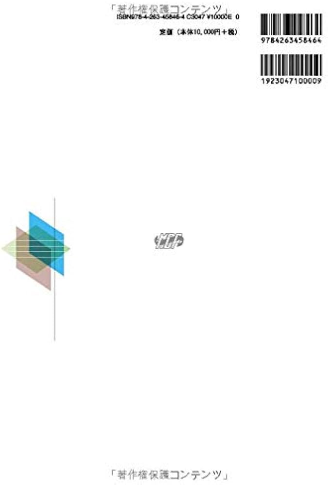 基礎歯科生理学 第7版 | 岩田 幸一, 井上 富雄, 舩橋 誠, 加藤 隆史