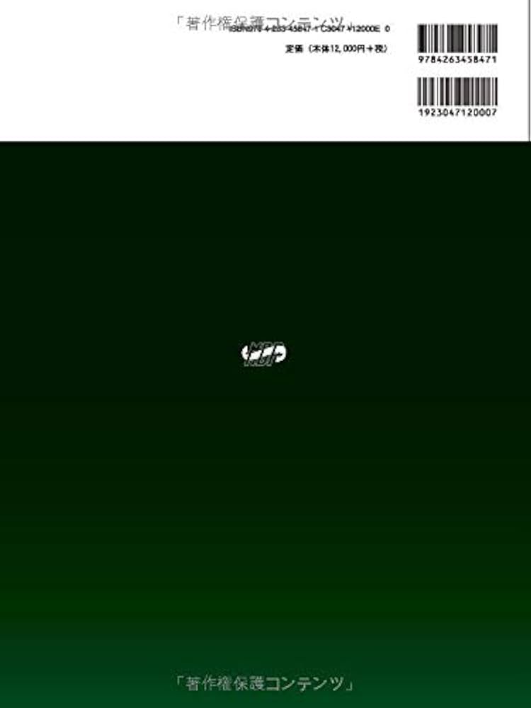 歯科臨床における画像診断アトラス 第2版 | 日本歯科放射線学会 |本