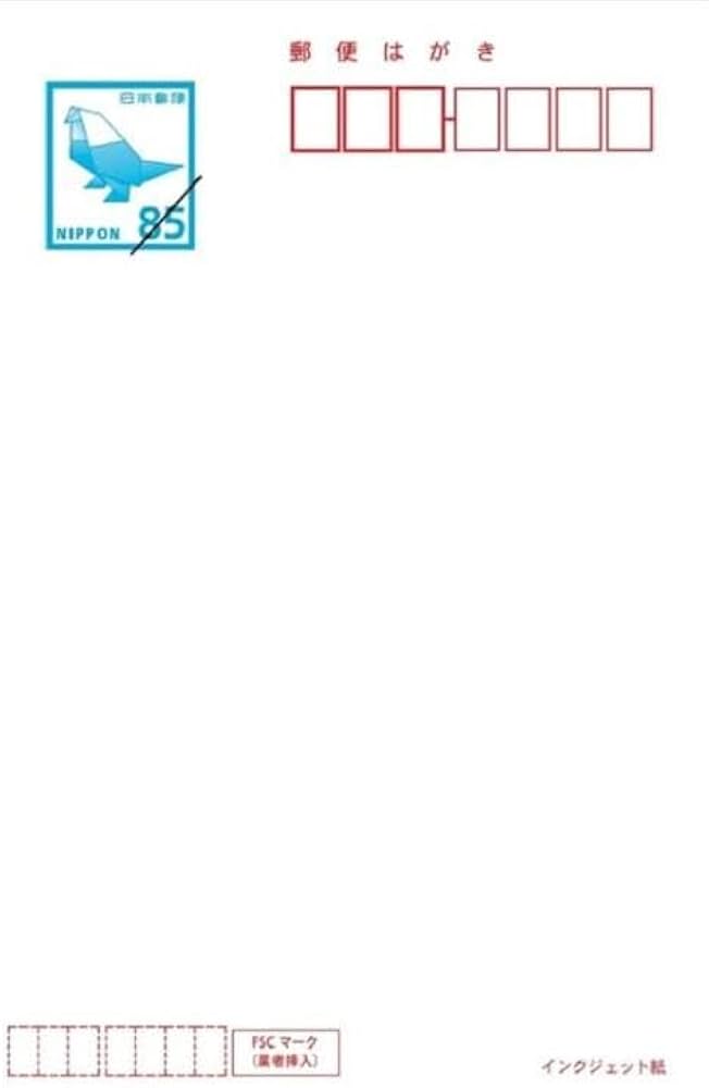 Amazon | 日本郵便 官製はがき 10枚セット 額面85円 インクジェット