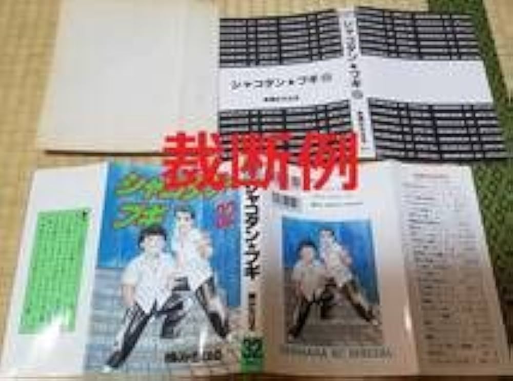 Amazon.co.jp: 裁断済みゴミ 好きな子がめがねを忘れた 既巻全巻10冊