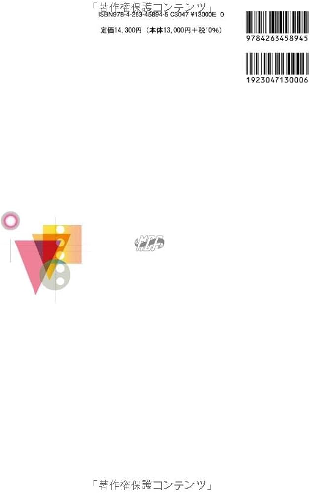 小児歯科学 第6版 | 白川 哲夫, 福本 敏, 岩本 勉, 森川 和政 |本