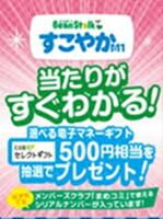Amazon.co.jp: 【スティック7本入×1箱付】ビーンスタークすこやかM1大