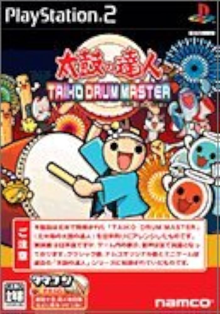 Amazon | 太鼓の達人 TAIKO DRUM MASTER※ソフト単品 | プレイステーション2