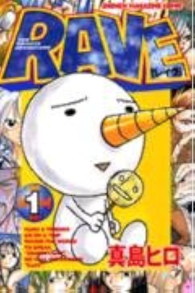 Amazon.co.jp: RAVE 1 (少年マガジンコミックス) : 真島 ヒロ: 本