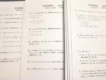 Amazon.co.jp: 鉄緑会 版 通年 中2 数学基礎講座Ⅰ 総復習テスト 問題