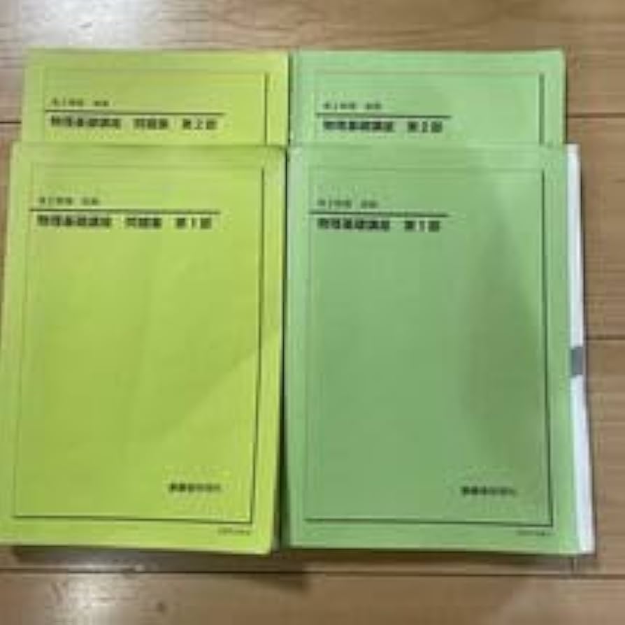 鉄緑会テキスト まとめ売り 鉄緑会高1数学テキスト＋問題集
