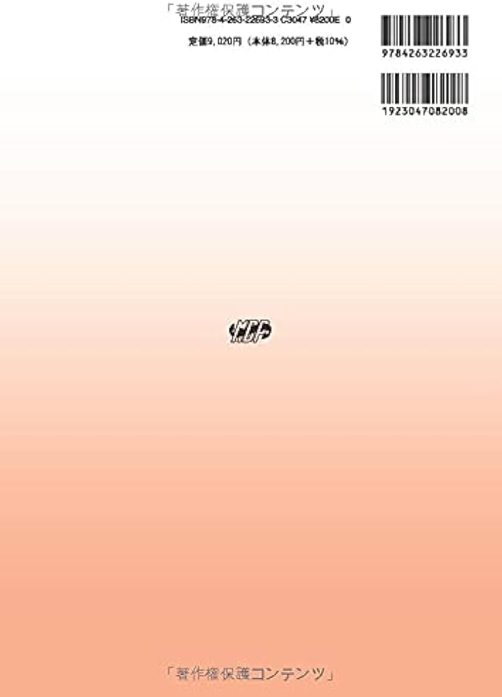 心臓超音波テキスト 第3版 | 日本超音波検査学会, 種村 正, 髙橋 秀一