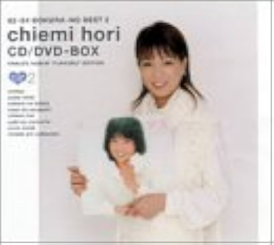 Amazon.co.jp: 堀ちえみ CD-BOX ~ぼくらのベスト2 82-84: ミュージック