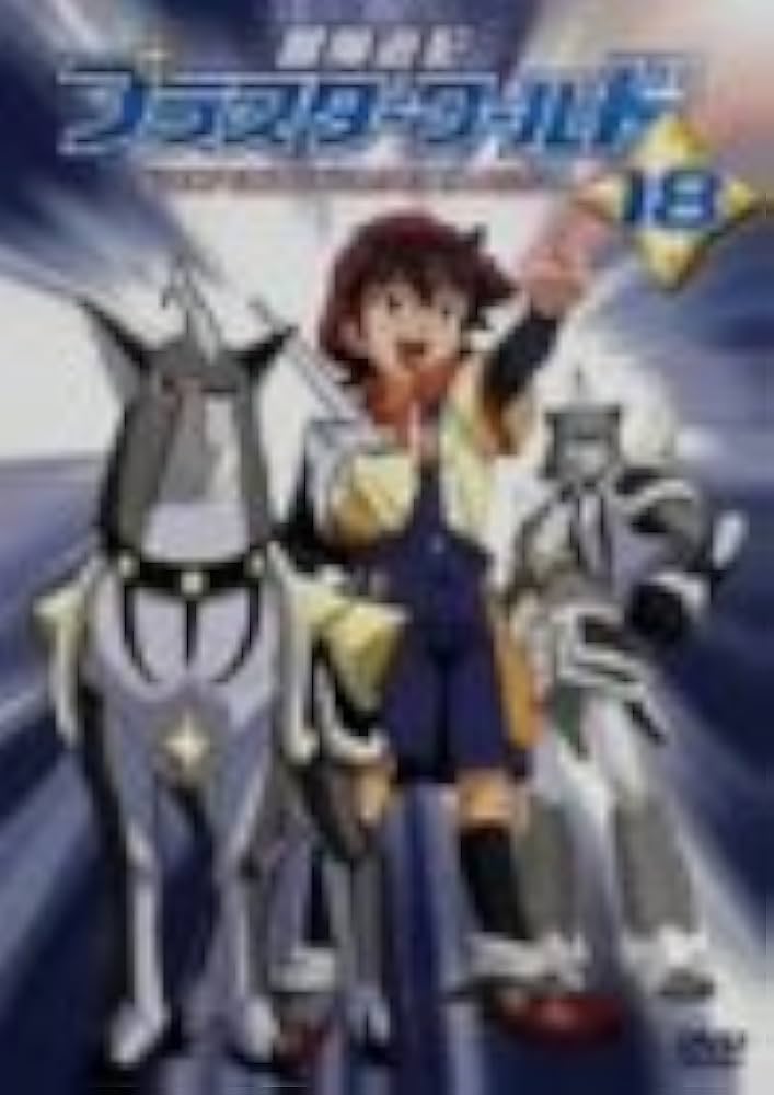 Amazon.com: 冒険遊記プラスターワールド 18+オリジナルサウンド