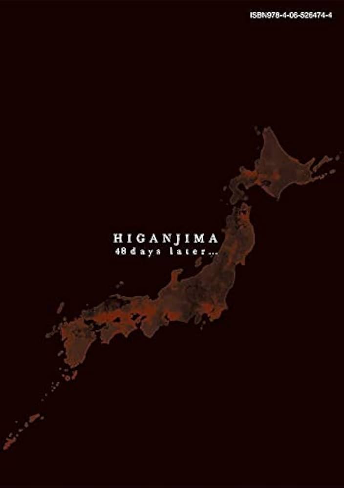 Amazon.co.jp: 彼岸島 48日後…(32) (ヤングマガジンコミックス) : 松本
