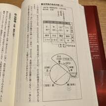 Amazon | 子平推命完全独習版科挙の試験に合格する、人材発掘に使われ