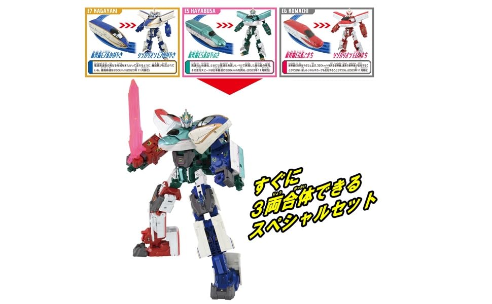 Amazon.co.jp: タカラトミー プラレール シンカリオンCW シンカリオン