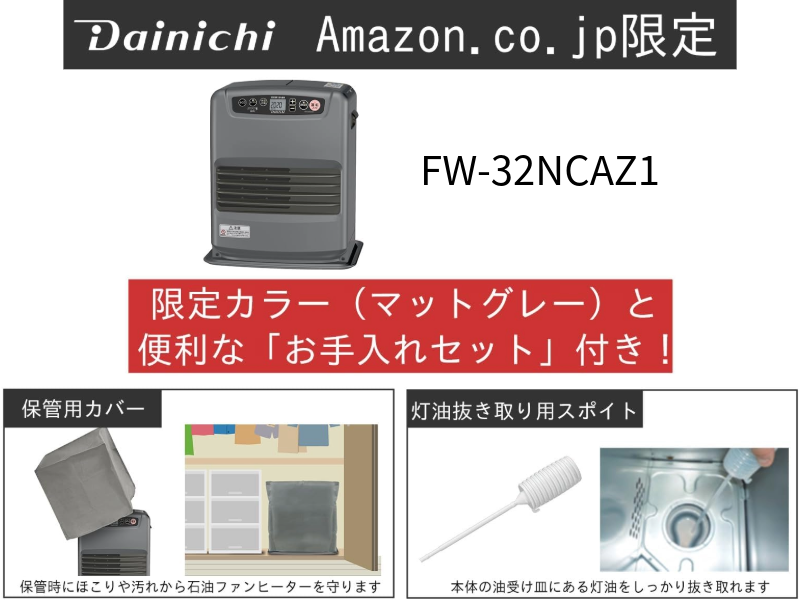 Amazon | ダイニチ (Dainichi) 石油ファンヒーター 小型 (木造7畳まで