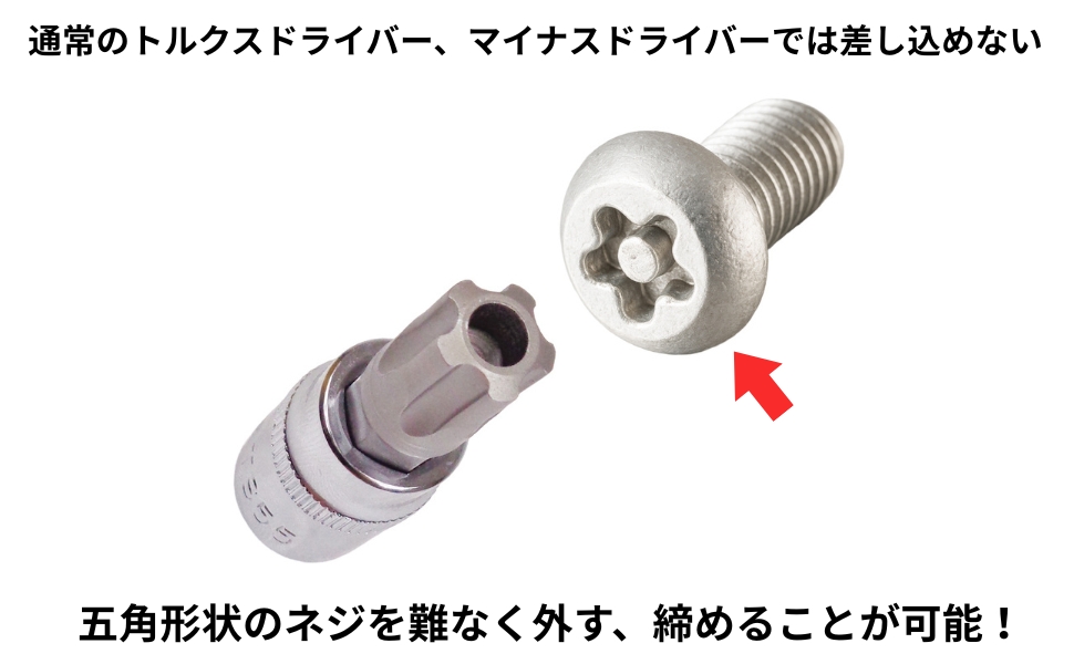 Amazon | いじり止め付きトルクスビットソケットセット 雄トルクス 5角