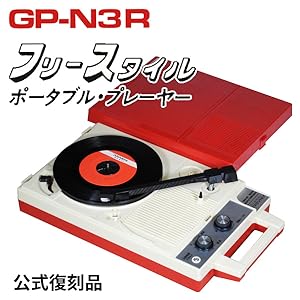 Amazon.co.jp: ANABAS ポータブルレコードプレーヤー GP-N3R