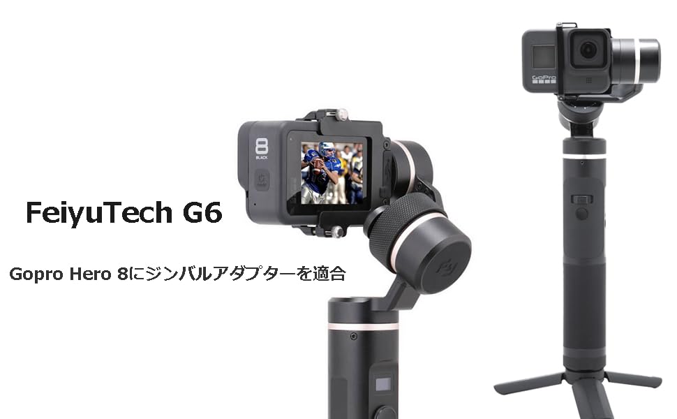 Amazon | FeiyuTech G6 3軸防水アクションカメラジンバル