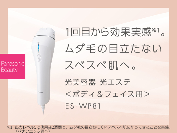 Amazon | パナソニック 光美容器 光エステ ボディ&フェイス用 ハイ