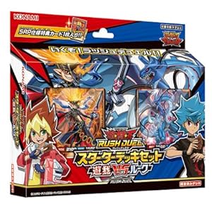 Amazon.co.jp: 遊戯王ラッシュデュエル スターターデッキセット －遊我