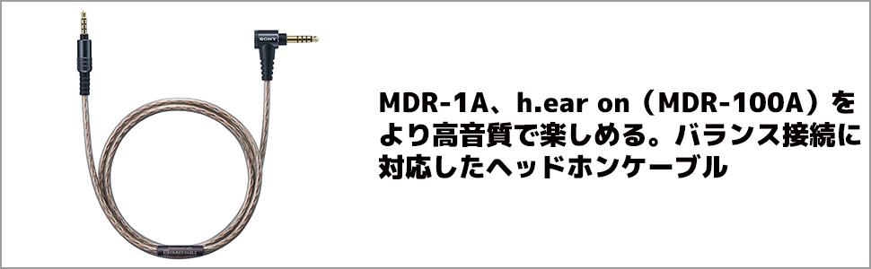 Amazon | ソニー ヘッドホンリケーブル MUC-S12SB1 : 1.2m 5極バランス