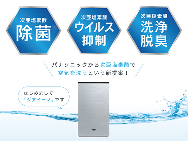 Amazon | パナソニック 次亜塩素酸 空間除菌脱臭機 ジアイーノ ~15畳