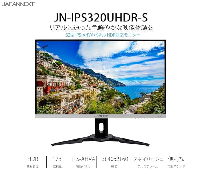 Amazon.co.jp: JAPANNEXT JN-IPS320UHDR-S 32インチ 4K HDR対応液晶