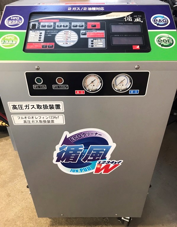 1234yf/エアコンガス充填 | |株式会社宮田自動車商会