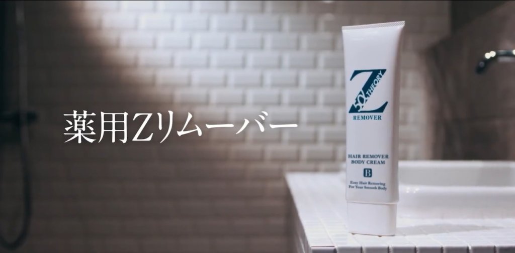 最悪なのは本当？】Zリムーバーの口コミ・評判や解約方法を徹底解析